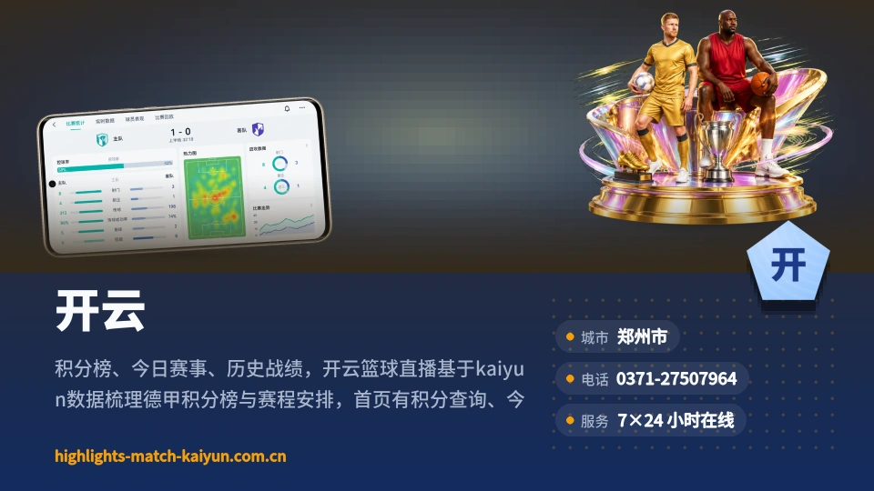 开云介绍
